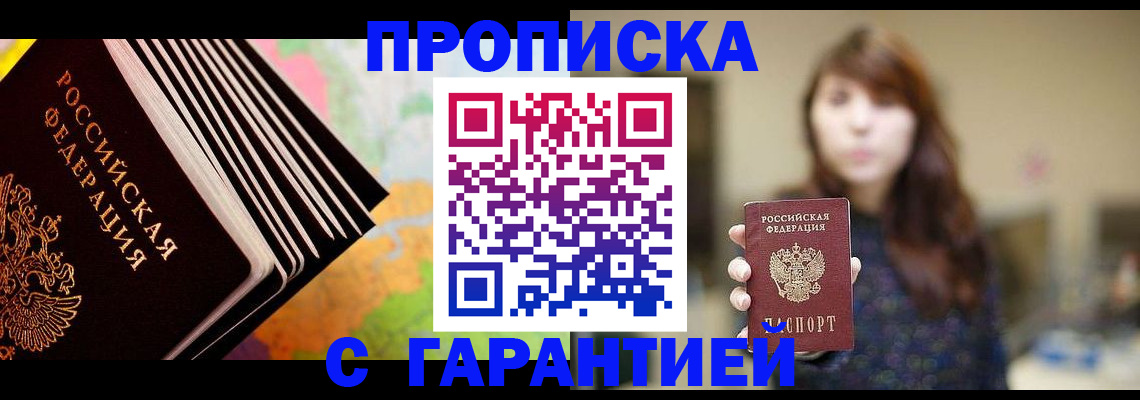 временная регистрация гарантия в ХМАО