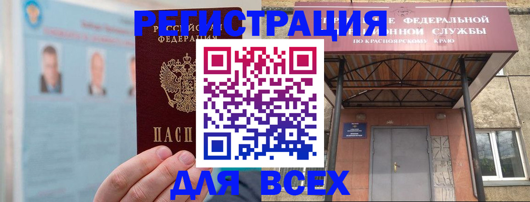 прописка ребенка в ХМАО
