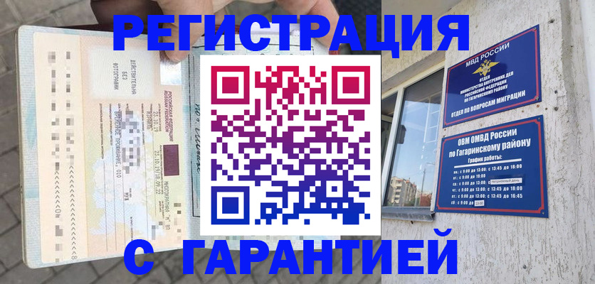 временная регистрация 2025 в ХМАО