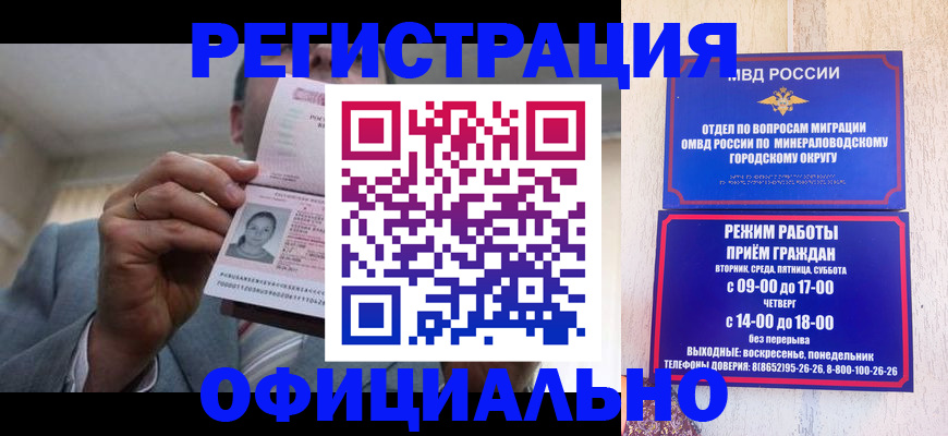 временная регистрация адрес в ХМАО