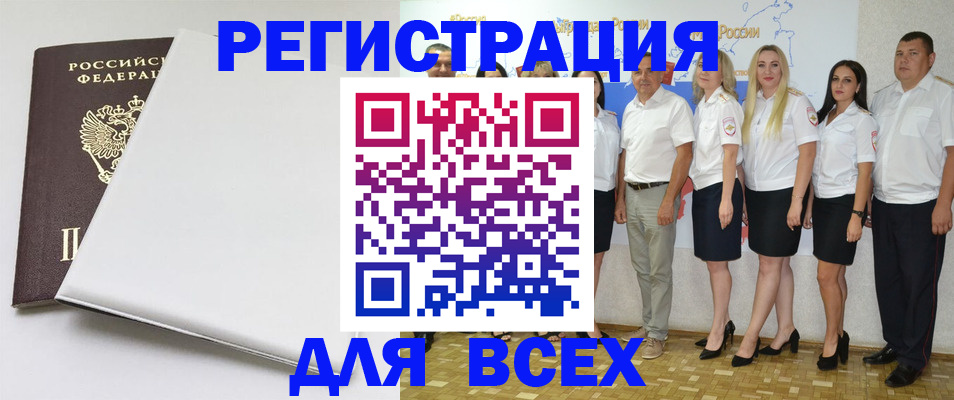 прописка для школы в ХМАО