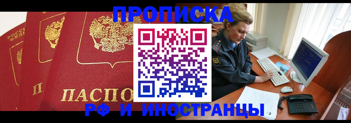 прописка для кредита в ХМАО
