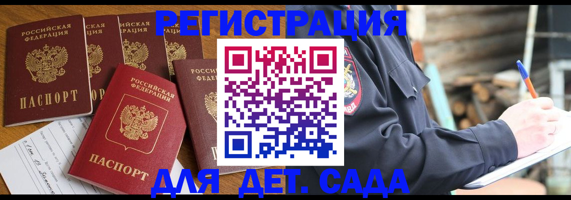 временная прописка в ХМАО