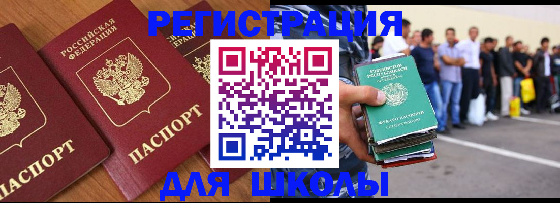 купить прописку в ХМАО