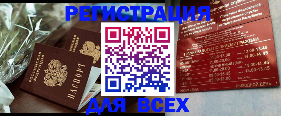 временная прописка в ХМАО